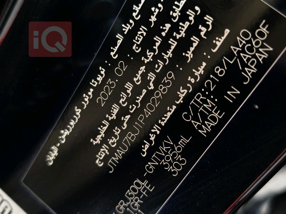 تويوتا لاندكروزر